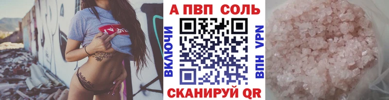Alpha-PVP Соль  где можно купить   Мантурово 