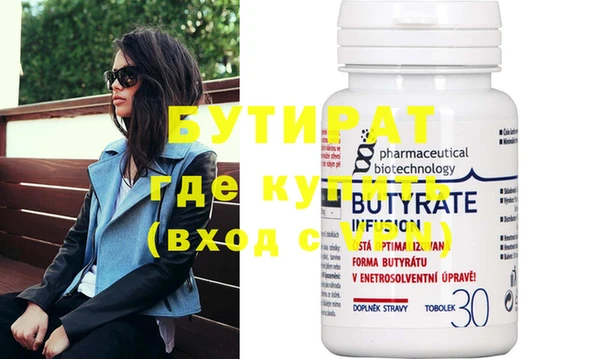 бутират Баксан