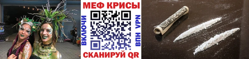 Мефедрон VHQ  что такое наркотик  Мантурово 