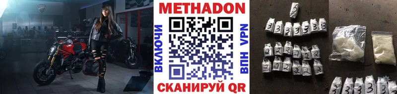 МЕТАДОН мёд  где купить наркоту  Мантурово 