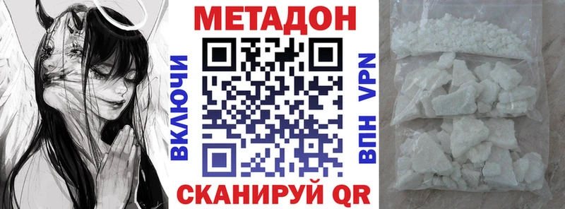 МЕТАДОН белоснежный Мантурово